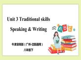 Unit 3 Traditional skills Period 5 Speaking & Writing 课件+导学案+教学设计
