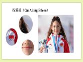 Unit 3 Traditional skills Period 5 Speaking & Writing 課件+導(dǎo)學(xué)案+教學(xué)設(shè)計