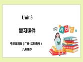 Unit 3 Traditional skills Period 6 Revision 课件+导学案+单元测试卷