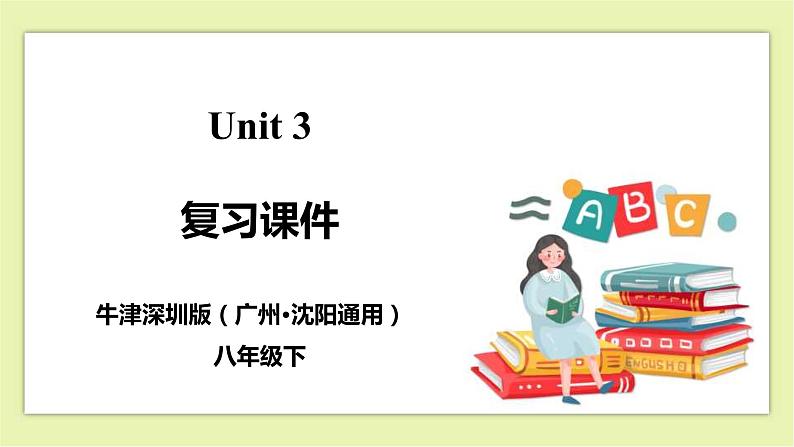 Unit 3 Traditional skills Period 6 Revision 课件+导学案+单元测试卷01