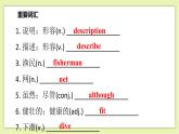 Unit 3 Traditional skills Period 6 Revision 课件+导学案+单元测试卷