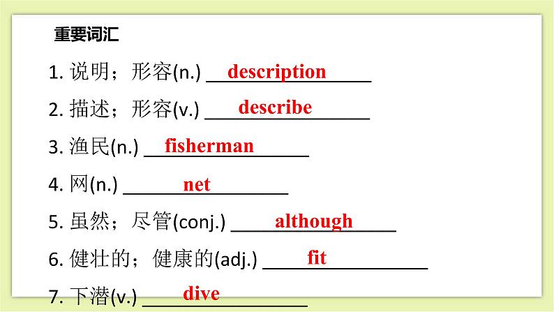 Unit 3 Traditional skills Period 6 Revision 课件+导学案+单元测试卷02