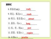 Unit 3 Traditional skills Period 6 Revision 课件+导学案+单元测试卷