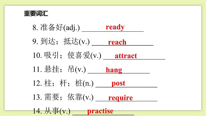 Unit 3 Traditional skills Period 6 Revision 课件+导学案+单元测试卷03