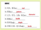 Unit 3 Traditional skills Period 6 Revision 課件+導(dǎo)學(xué)案+單元測試卷