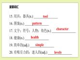 Unit 3 Traditional skills Period 6 Revision 课件+导学案+单元测试卷