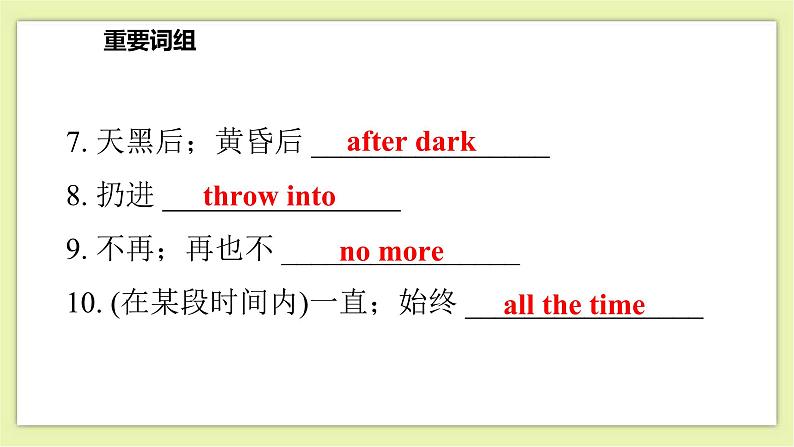 Unit 3 Traditional skills Period 6 Revision 课件+导学案+单元测试卷06