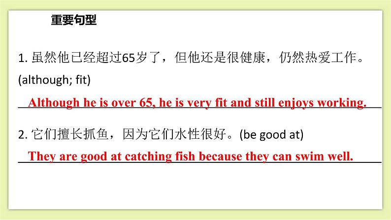 Unit 3 Traditional skills Period 6 Revision 课件+导学案+单元测试卷07