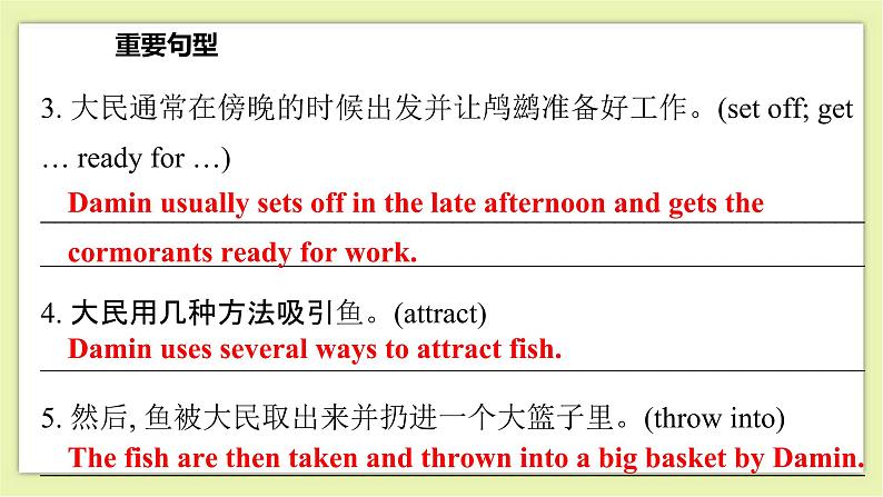 Unit 3 Traditional skills Period 6 Revision 课件+导学案+单元测试卷08