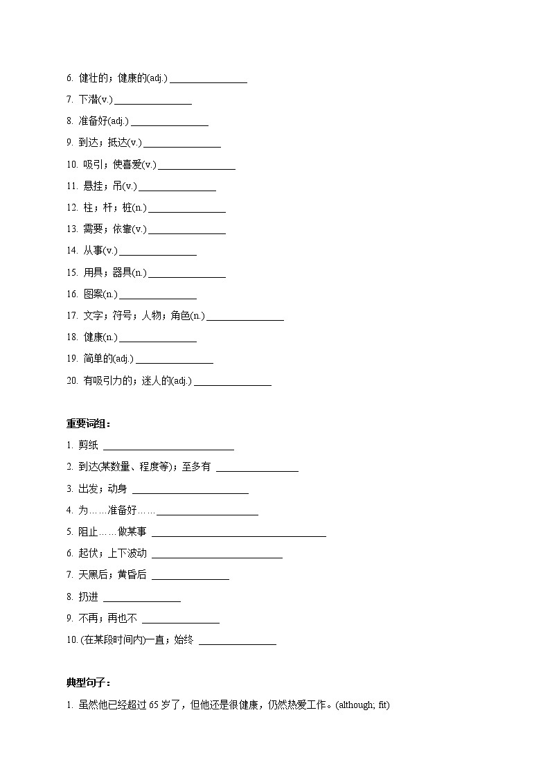 Unit 3 Traditional skills Period 6 Revision 课件+导学案+单元测试卷02