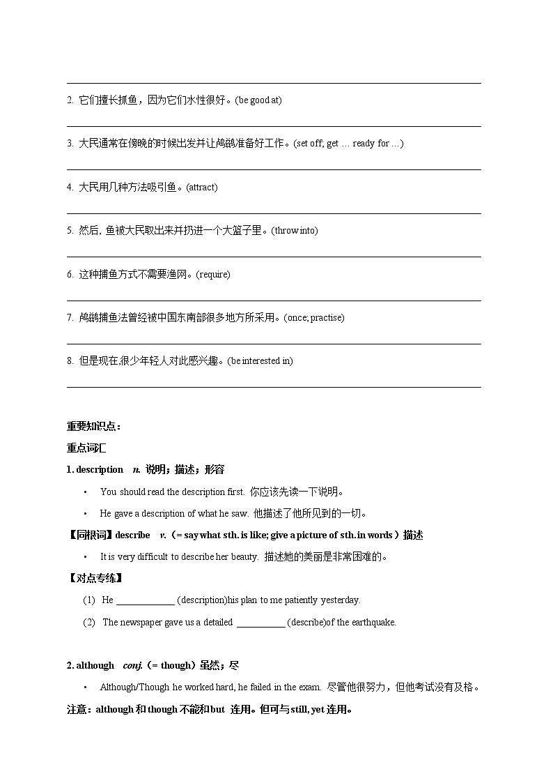 Unit 3 Traditional skills Period 6 Revision 课件+导学案+单元测试卷03
