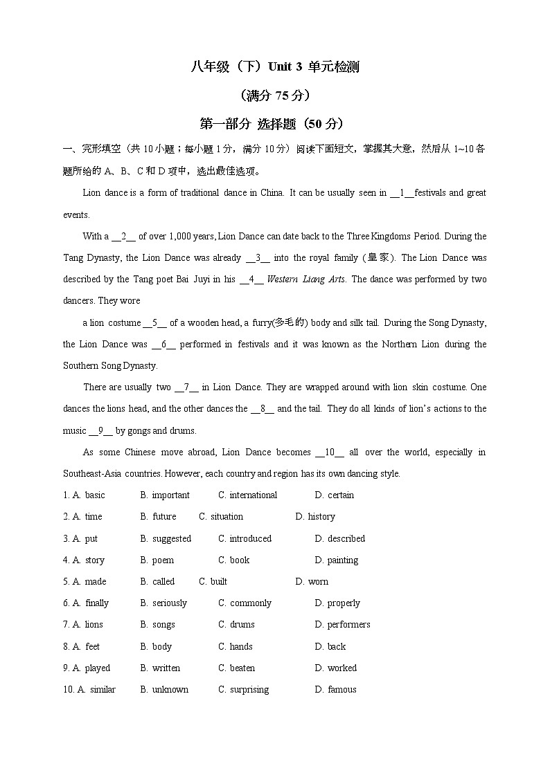 Unit 3 Traditional skills Period 6 Revision 课件+导学案+单元测试卷01