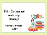 Unit 4 Cartoons and comic strips Period 1 Reading I  课件+导学案+教学设计