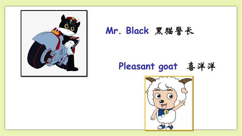 Unit 4 Cartoons and comic strips Period 1 Reading I  课件+导学案+教学设计04