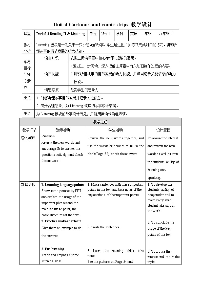 Unit 4 Cartoons and comic strips Period 2 Reading II&Listening 课件+导学案+教学设计01