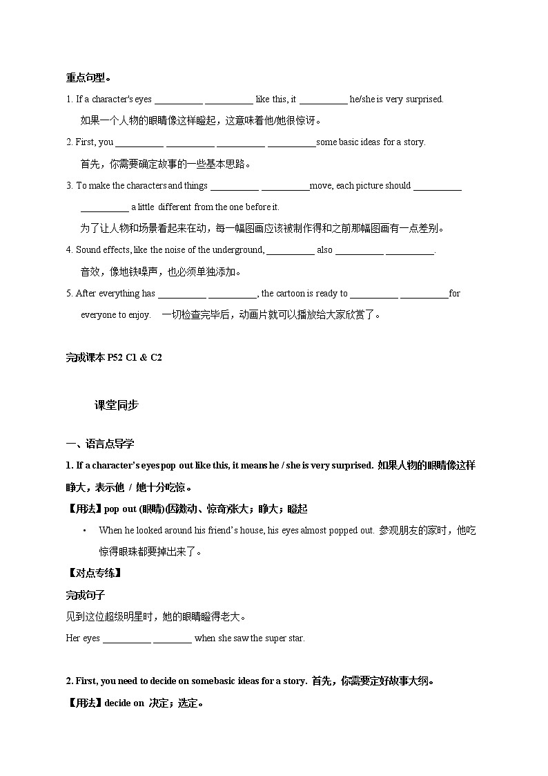 Unit 4 Cartoons and comic strips Period 2 Reading II&Listening 课件+导学案+教学设计02
