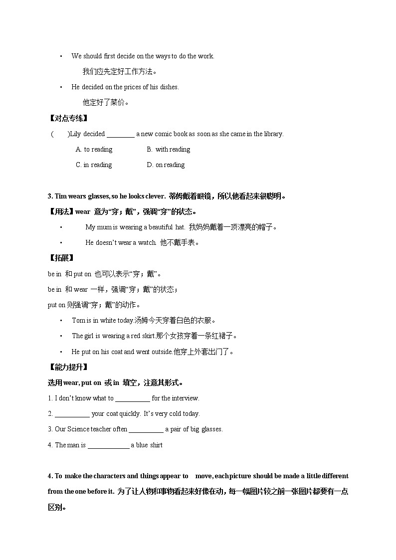 Unit 4 Cartoons and comic strips Period 2 Reading II&Listening 课件+导学案+教学设计03