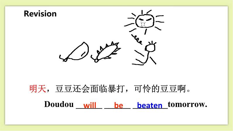 Unit 4 Cartoons and comic strips Period 3 Grammar 课件+导学案+教学设计05