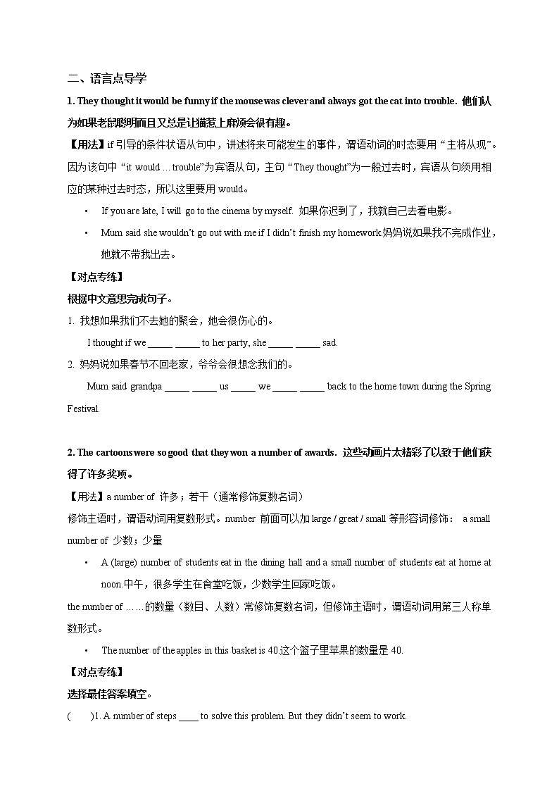 Unit 4 Cartoons and comic strips Period 4 MP,Study Skills&Culture Corner课件+导学案+教学设计03