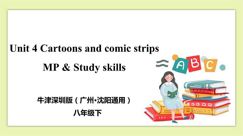 Unit 4 Cartoons and comic strips Period 4 MP,Study Skills&Culture Corner课件+导学案+教学设计01