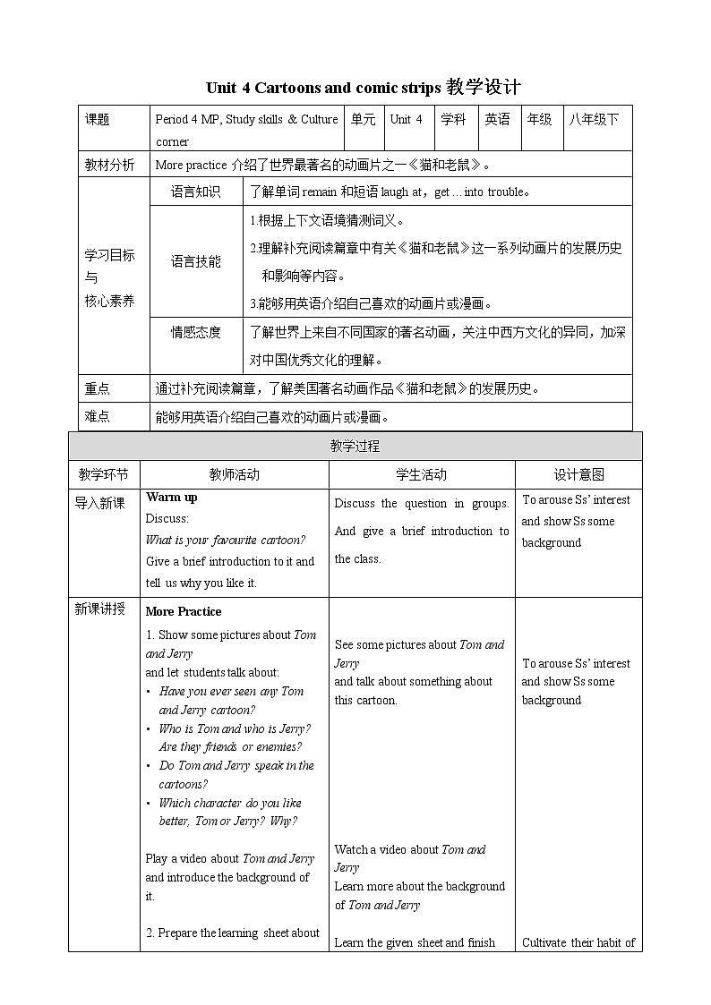 Unit 4 Cartoons and comic strips Period 4 MP,Study Skills&Culture Corner课件+导学案+教学设计01