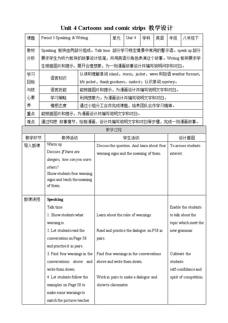 Unit 4 Cartoons and comic strips Period 5 Speaking & Writing 课件+导学案+教学设计01