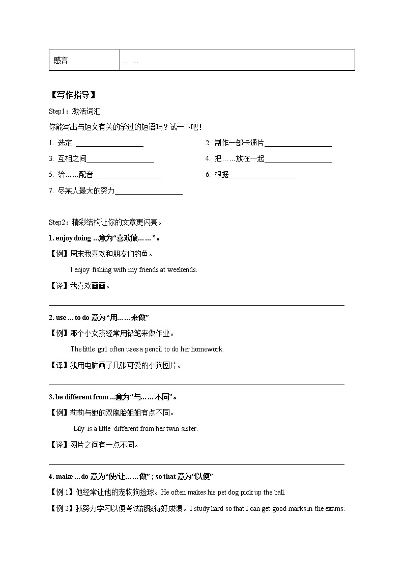 Unit 4 Cartoons and comic strips Period 5 Speaking & Writing 课件+导学案+教学设计03