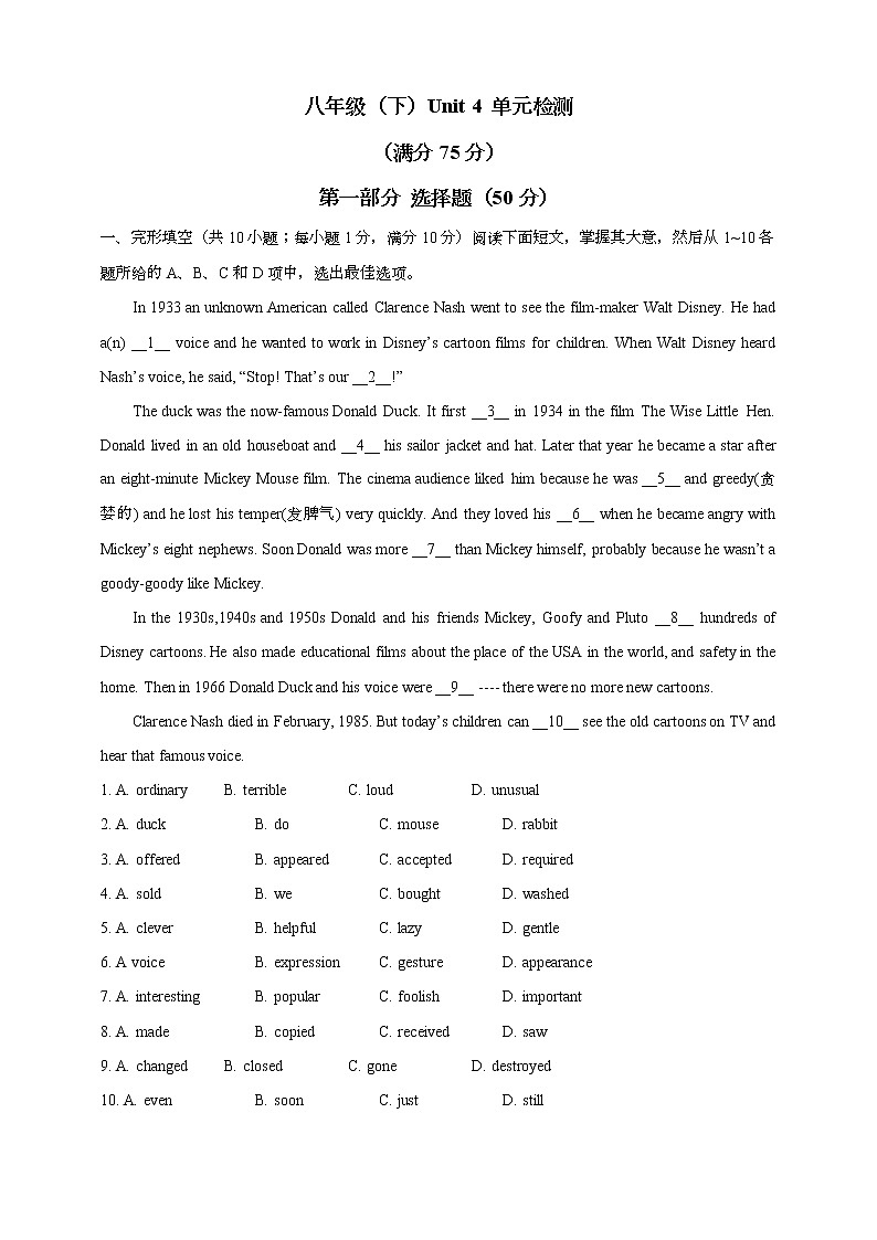 Unit 4 Cartoons and comic strips Period 6 Revision 课件+导学案+单元测试卷01