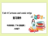 Unit 4 Cartoons and comic strips Period 6 Revision 课件+导学案+单元测试卷