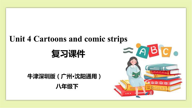 Unit 4 Cartoons and comic strips Period 6 Revision 课件+导学案+单元测试卷01