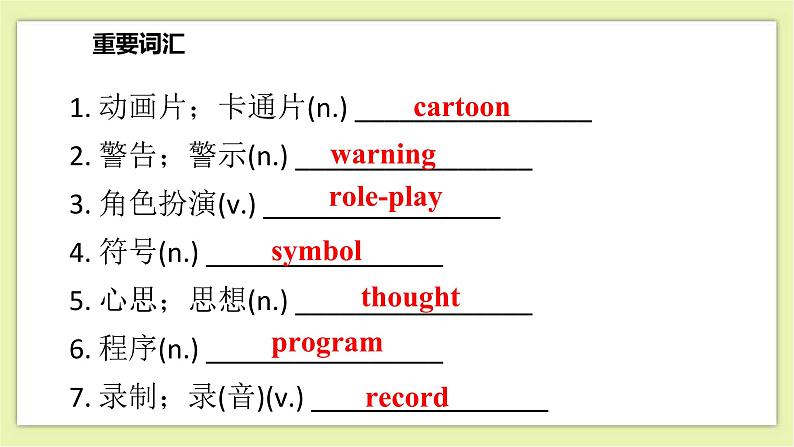 Unit 4 Cartoons and comic strips Period 6 Revision 课件+导学案+单元测试卷02