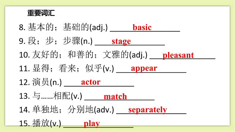 Unit 4 Cartoons and comic strips Period 6 Revision 课件+导学案+单元测试卷03