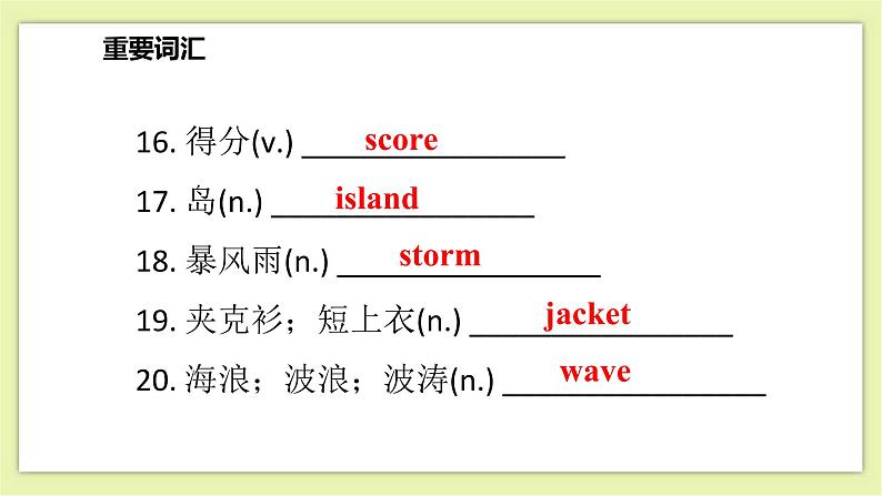 Unit 4 Cartoons and comic strips Period 6 Revision 课件+导学案+单元测试卷04