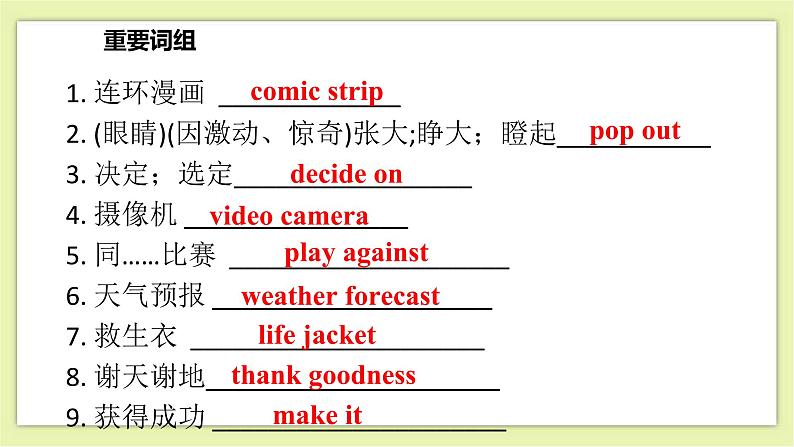 Unit 4 Cartoons and comic strips Period 6 Revision 课件+导学案+单元测试卷05