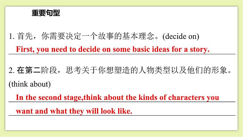 Unit 4 Cartoons and comic strips Period 6 Revision 课件+导学案+单元测试卷06