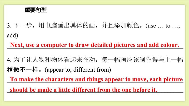 Unit 4 Cartoons and comic strips Period 6 Revision 课件+导学案+单元测试卷07