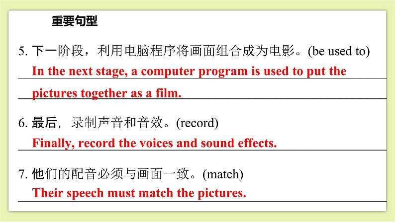 Unit 4 Cartoons and comic strips Period 6 Revision 课件+导学案+单元测试卷08