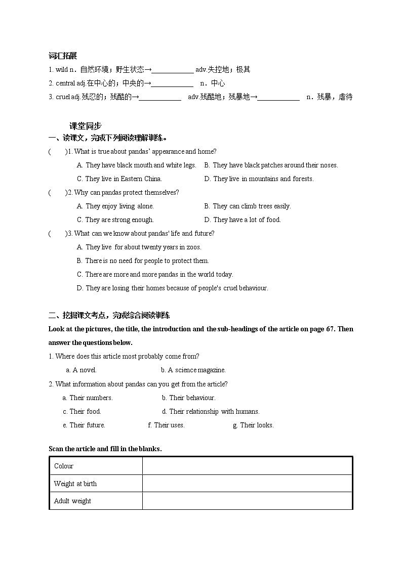 Unit 5 Save the endangered animals Period 1 Reading I 课件+导学案+教学设计02