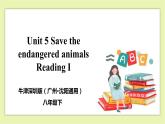 Unit 5 Save the endangered animals Period 1 Reading I 课件+导学案+教学设计