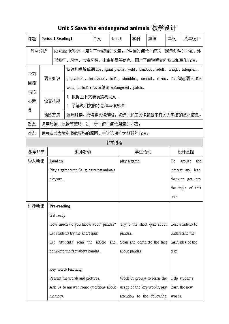 Unit 5 Save the endangered animals Period 1 Reading I 课件+导学案+教学设计01