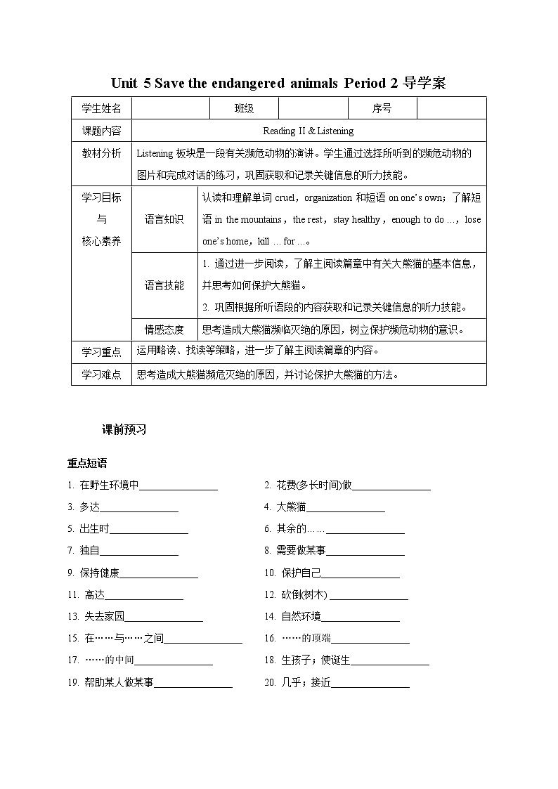 Unit 5 Save the endangered animals Period 2 Reading II&Listening 课件+导学案+教学设计01