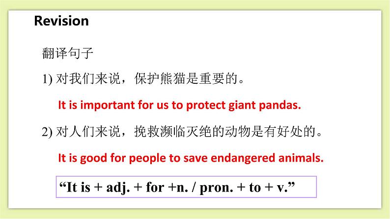 Unit 5 Save the endangered animals Period 3 Grammar 课件+导学案+教学设计03