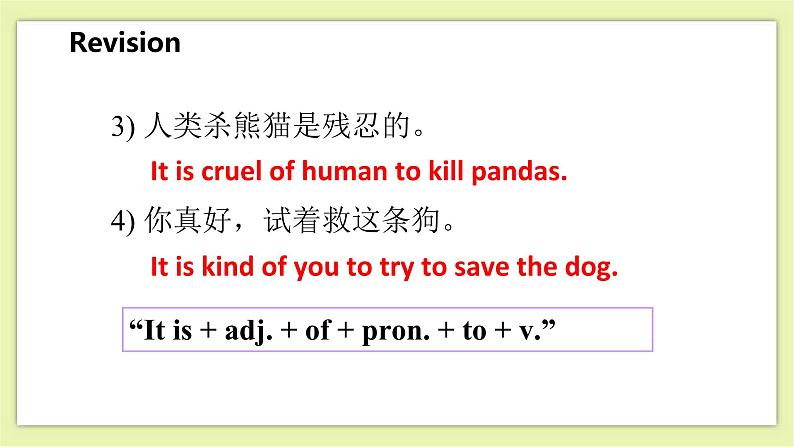 Unit 5 Save the endangered animals Period 3 Grammar 课件+导学案+教学设计04