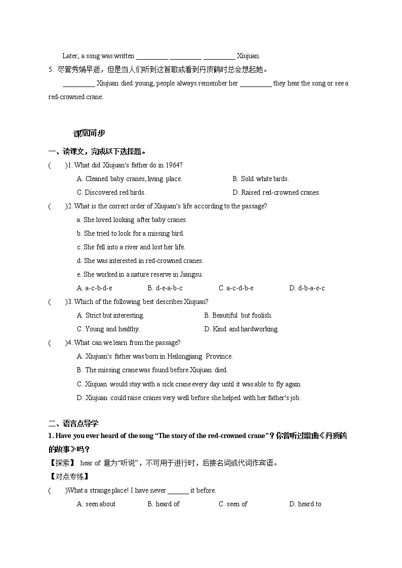 Unit 5 Save the endangered animals Period 4 MP，Study Skills & Culture Corner课件+导学案+教学设计02