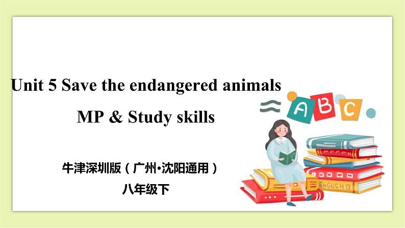 Unit 5 Save the endangered animals Period 4 MP，Study Skills & Culture Corner课件+导学案+教学设计01