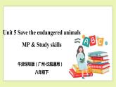 Unit 5 Save the endangered animals Period 4 MP，Study Skills & Culture Corner课件+导学案+教学设计