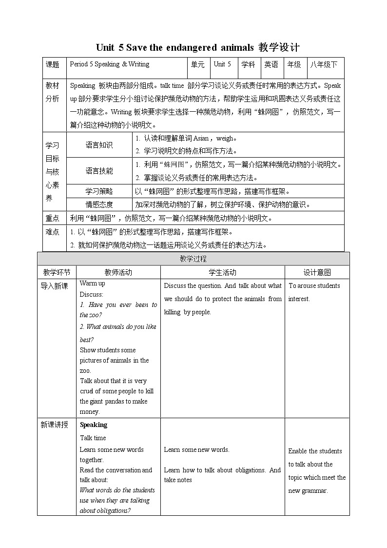 Unit 5 Save the endangered animals Period 5 Speaking & Writing 课件+导学案+教学设计01