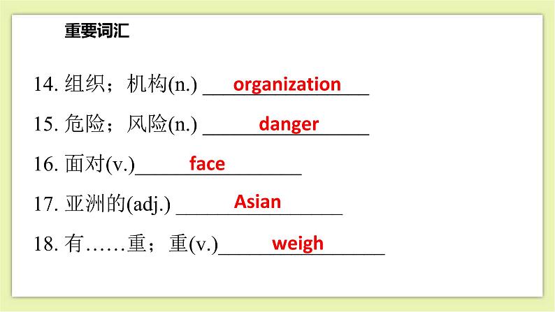 Unit 5 Save the endangered animals Period 6 Revision 课件+导学案+单元测试卷04