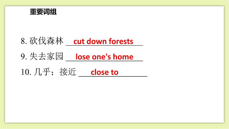 Unit 5 Save the endangered animals Period 6 Revision 课件+导学案+单元测试卷06