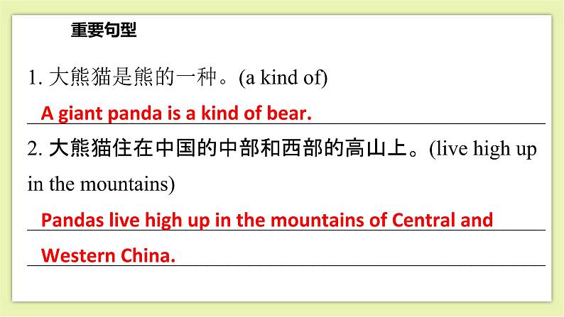 Unit 5 Save the endangered animals Period 6 Revision 课件+导学案+单元测试卷07